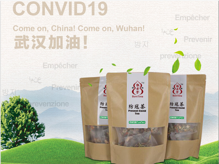 防冠茶Prevent Covid Tea