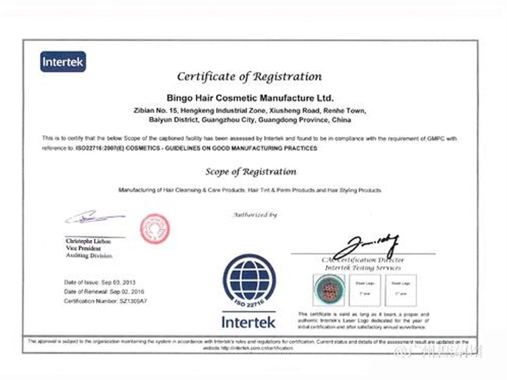 报安堂获得欧盟认证